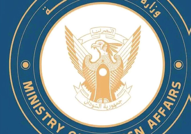 بيان وزارة الخارجية السودانية بشأن الهيئة الوطنية للوصول الإنساني