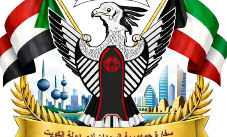 سفارة السودان في الكويت
