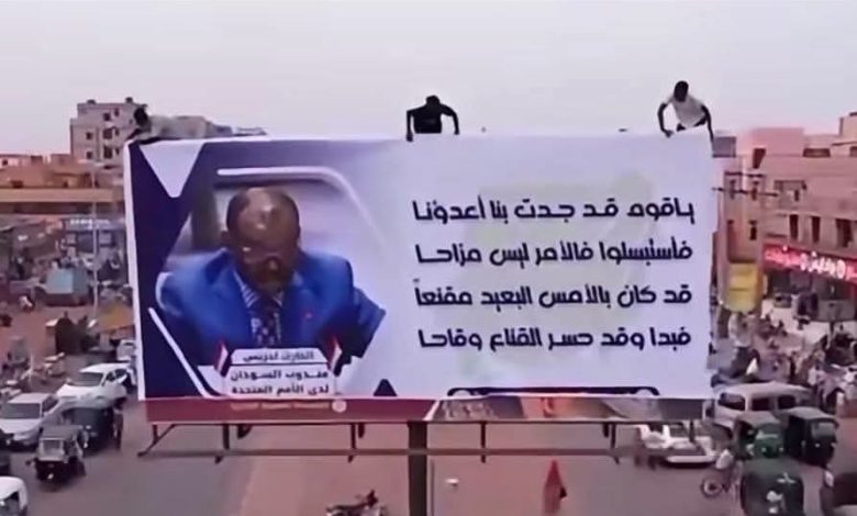 صورة الحارث ادريس تتصدر شوارع أمدرمان بعد مواجهته أبوظبي