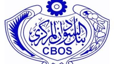 بنك السودان يعلن مهلة جديدة لتحديث بيانات عملاء المصارف